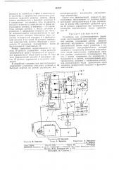Устройство для комбинированного управления бесступенчатой трансмиссией самоходной машины (патент 351737)