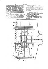 Погрузочный орган непрерывного действия (патент 973872)