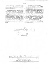 Модель вязкоупругого тела (патент 777669)