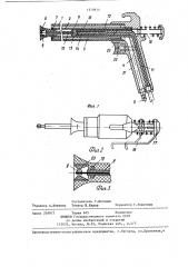 Электростатический распылитель порошковых материалов (патент 1319914)