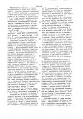 Ороситель для горных машин (патент 1536022)