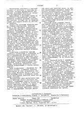 Билетный отсек кассового аппарата (патент 1103268)