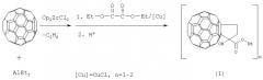 Способ получения этилового эфира 1-гидрокси-2,3-[60]-фуллероциклопентанкарбоновой кислоты (патент 2283830)