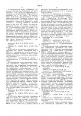 Способ получения эфиров n-ацил-а-аминокислот (патент 247314)