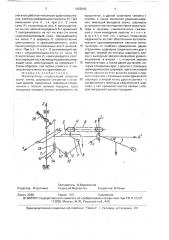 Манипулятор (патент 1662840)