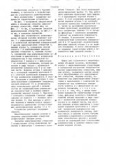 Муфта для ступенчатого цементирования обсадной колонны (патент 1314018)
