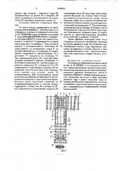 Установка для обработки листового стекла (патент 1768533)