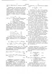 Магнитный фильтр (патент 1572678)