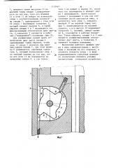 Стопорное устройство (патент 1112447)