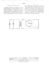 Тракторное магнето (патент 241511)
