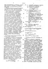 Устройство для контроля заилениятрубопровода (патент 830324)