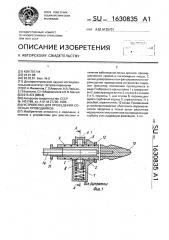 Устройство для проведения соосных проводников (патент 1630835)