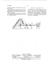 Патент ссср  158867 (патент 158867)