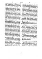 Способ получения синтетического латекса карбоксилсодержащего сополимера (патент 2002758)