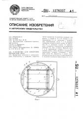 Устройство для измерения параметров лица (патент 1276337)