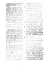 Способ получения двухслойных литейных форм (патент 1156817)