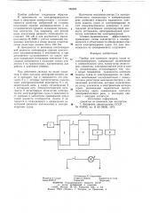 Прибор для контроля защиты судов от электрокоррозии (патент 789322)
