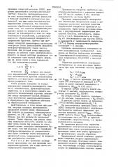 Способ электроэрозионнохимической обработки (патент 884924)