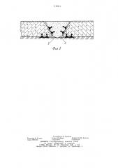 Межплитный стык (патент 1116111)