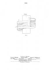 Конвейерная обжиговая машина (патент 441282)