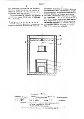 Способ пропитки древесины расплавами (патент 496177)