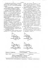 Почвообрабатывающее орудие (патент 1243644)