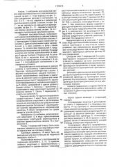 Сборный предварительно напряженный каркас многоэтажного сейсмостойкого здания или сооружения (патент 1799973)