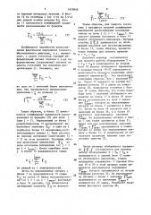 Устройство для диагностики и прогнозирования отказов (патент 1629898)