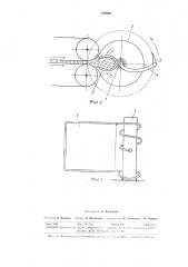 Устройство для формирования снопа (патент 359000)