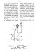 Сигнализатор обрыва тормозной магистрали поезда (патент 1162649)