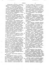 Станок для импульсной электрохимической размерной обработки (патент 1093455)