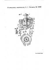 Приспособление для подачи жидкого тяжелого топлива в двигатели внутреннего горения (патент 23030)