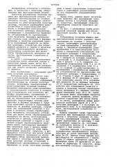 Ротационная печатная машина для многокрасочной печати (патент 1079169)