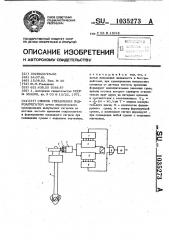 Способ управления гидроагрегатом (патент 1035273)