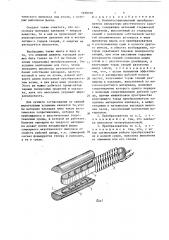 Магнитострикционный преобразователь аппаратуры акустического каротажа (патент 1658106)