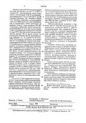 Штамм бактерий jersinia реsтis - продуцент цамф- связываюшего белка (патент 1668386)