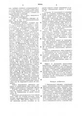 Инерционный гайковерт (патент 969506)