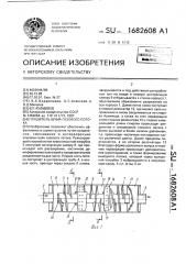 Глушитель шума газового потока (патент 1682608)