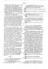 Способ получения протеинсодержащих веществ (патент 482051)