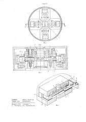 Устройство наборной диафрагмы (патент 708290)
