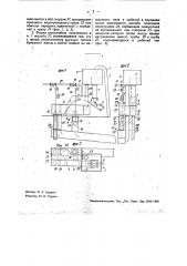 Аппарат для регулирования консистенции бумажной массы (патент 34913)