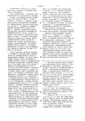 Пространственная плита покрытия и способ ее установки (патент 1479584)