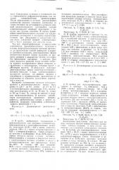Способ получения полиэтиленгликолевых эфиров метакриловой кислоты (патент 330159)