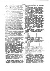 Способ получения высших алкилхлоридов (патент 772081)