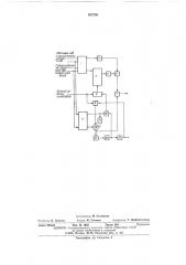 Устройство для управления дозатором (патент 537256)
