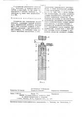 Устройство для градуировки акселерометров (патент 1348737)