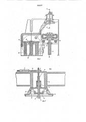 Устройство для формования покрышки пневматической шины (патент 862507)