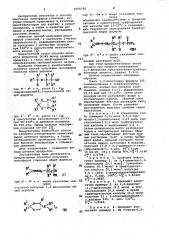 Способ получения моноэфиров гликолей (патент 1055736)