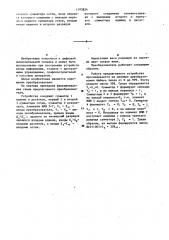Преобразователь двоично-десятичного кода в двоичный (патент 1193824)