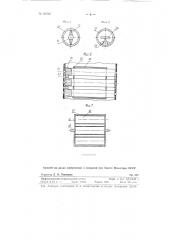 Машина для нарезания колбас ломтиками (патент 92702)